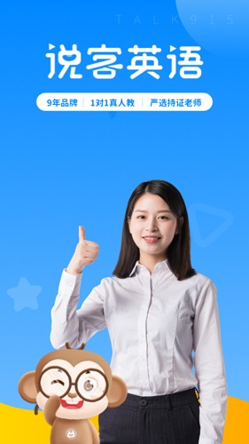 说客英语 v13.1.6安卓版下载