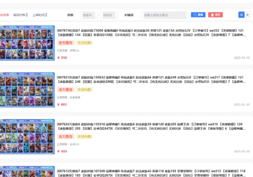 收游帮游戏交易平台