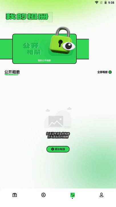 毕咔相机软件最新版 v1.1 安卓版app