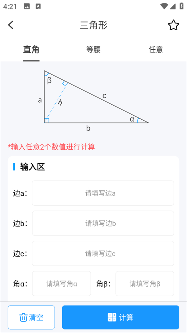 如何使用截图4