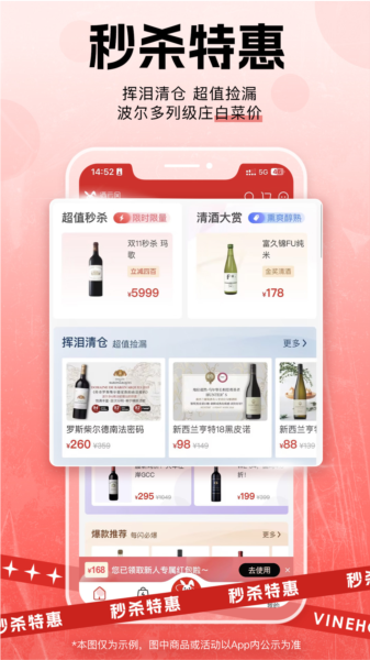 酒云网app图片