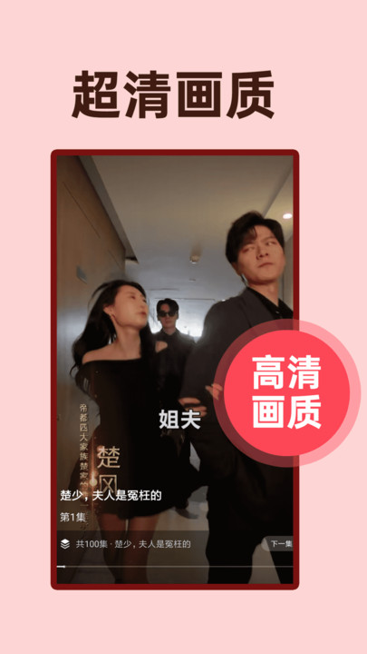 免费短剧影视 v1.4.5安卓版下载