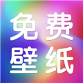 动态免费壁纸软件 v1.0.6