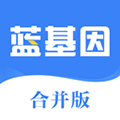 蓝基因合并版app v7.9.3