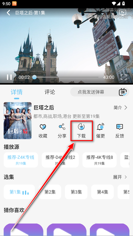 电影驿站去广告版