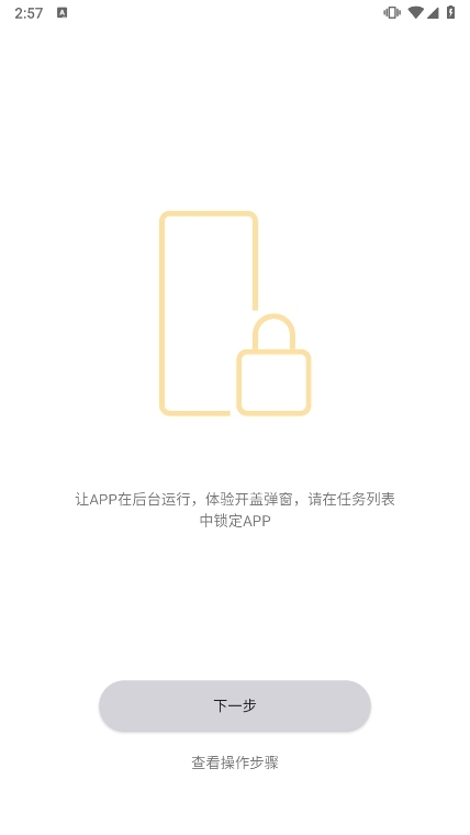 QCY手机APP客户端截图1