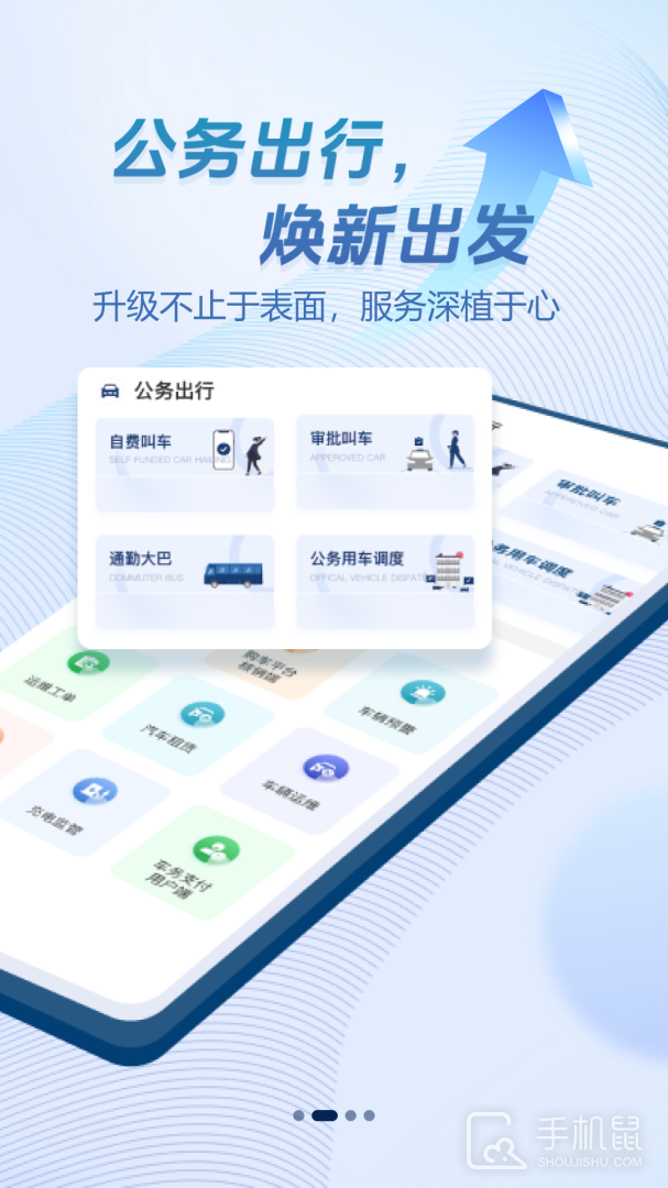畅易行 v5.0.7