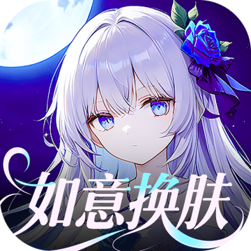 如意送肤下载 v6.8.0