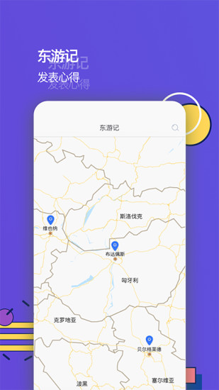 东东记单词截图3
