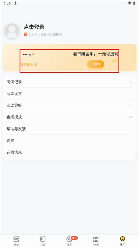 使用方法截图1