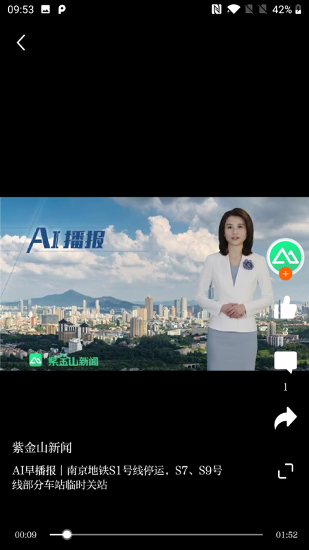 紫金山 v9.0.0