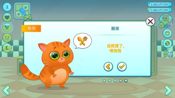 我的虚拟宠物猫