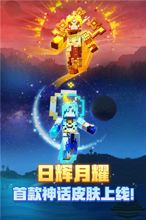 我的世界领钻石版截图