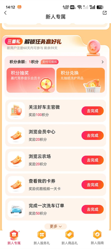 平安好车主7