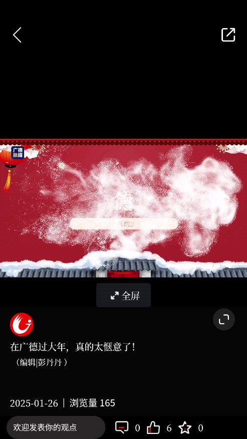 我的广德app
