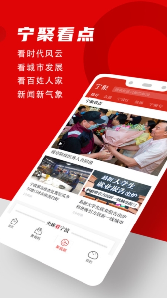 点看宁波app2