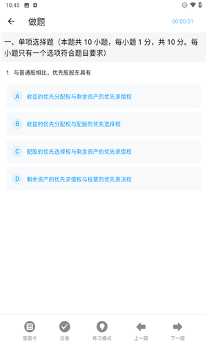 自考圈