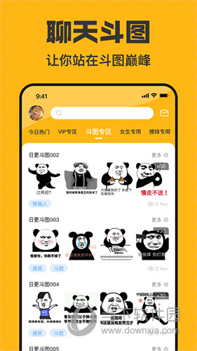 皮皮鸭表情包