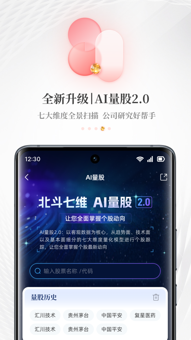 每日经济新闻 v8.0.9