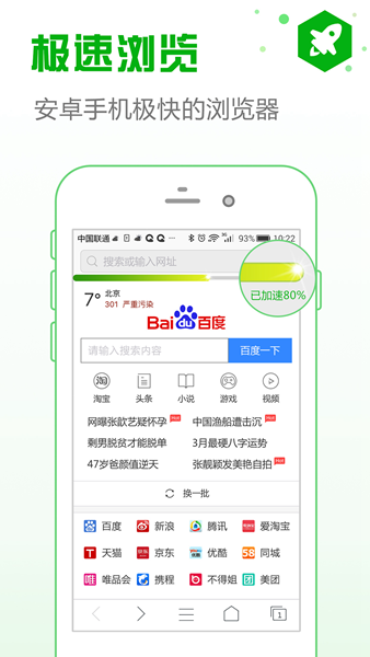 安全浏览器app图片2