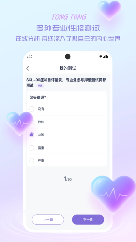 ͨͨappv2.1.3