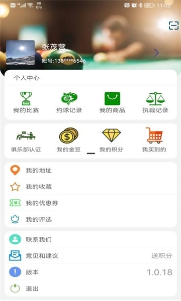 撞球帮1