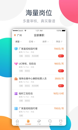 兼职猫app v10.2.8