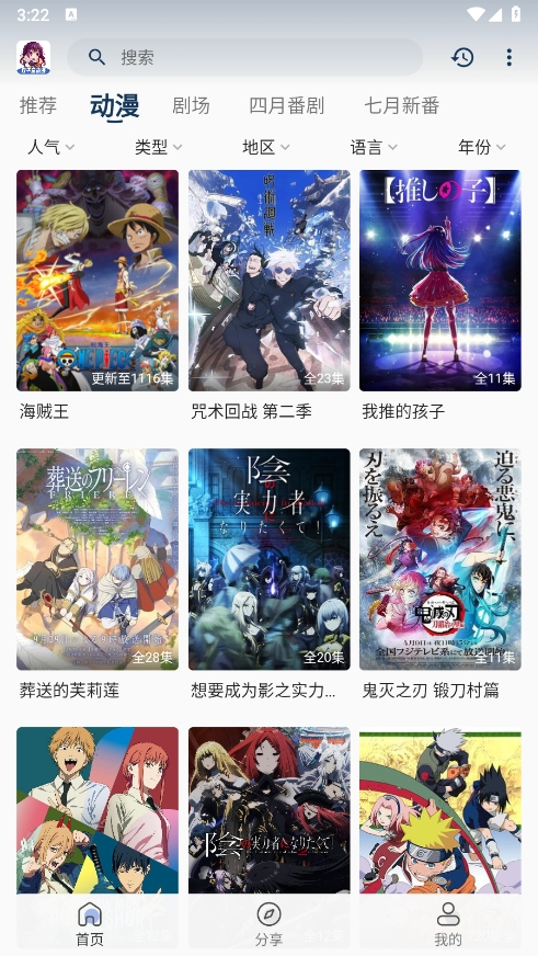 双子星动漫最新版