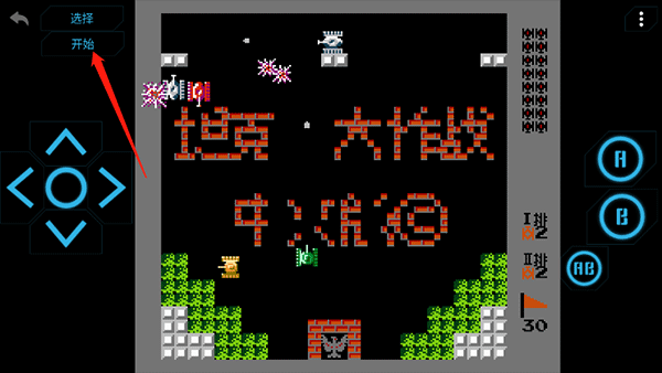 怎么保存进度截图4