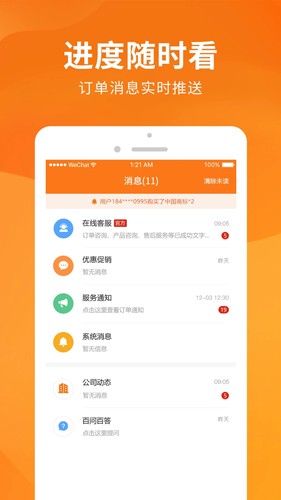 司盟企服app v2.50