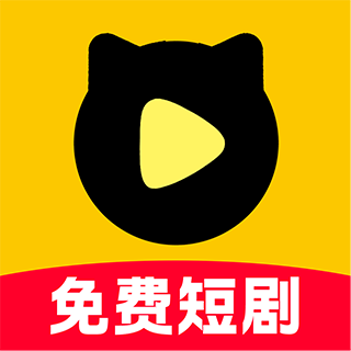 喵喵免费短剧下载 v1.0.1