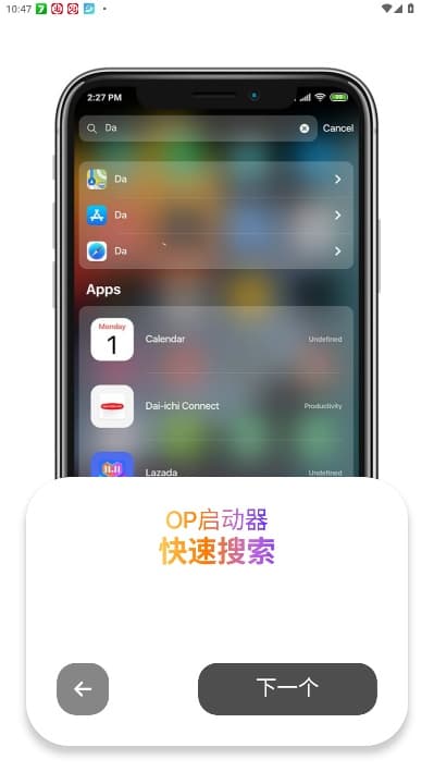 op启动器 v0.0.7