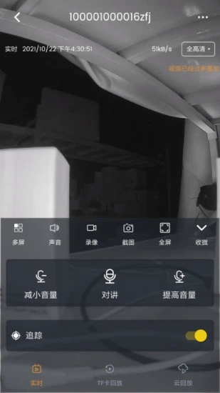 IPC360 Homeappv8.6.1.4