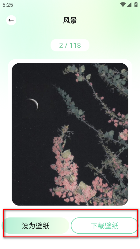 荷花壁纸去广告版
