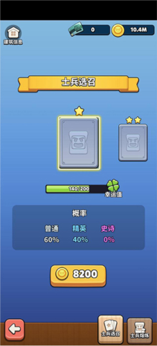 冲啊原始人小米版图片17