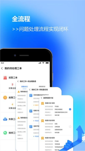 晶安app v13.0