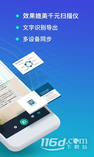 扫描全能王