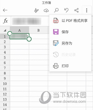 Microsoft 365如何创建excel表格22