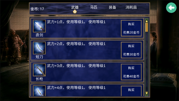 游戏攻略截图5