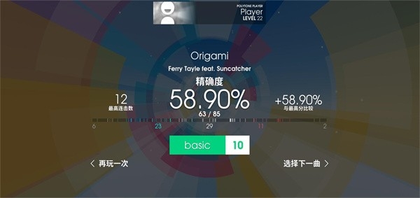 音符飞跃最新版下载 v1.11