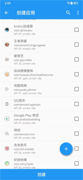 太极神器APP4