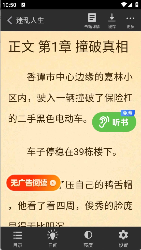 甜瓜小说5