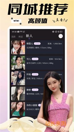 爱魅直播app破解版截图1