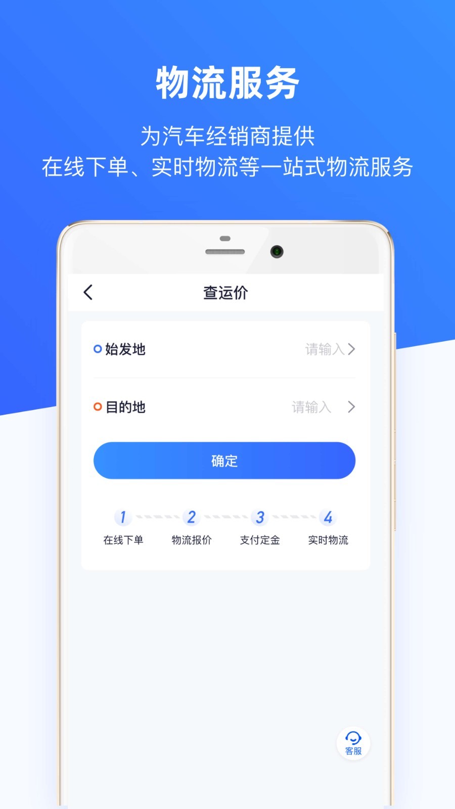 车行168 v7.3.0安卓版下载
