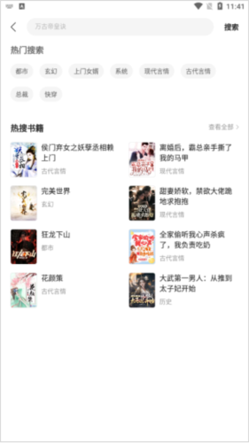 使用教程配图2