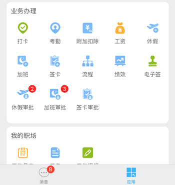 万客APP软件亮点