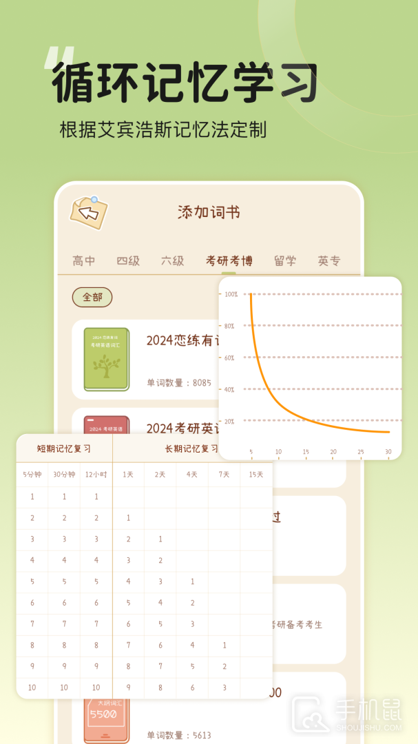 奶酪单词 v3.9.0