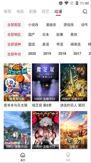 快喵影视大全高清版截图