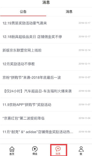 怎么推广赚钱配图6