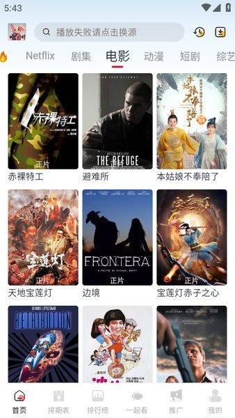 剧兔app免费追剧 v3.3.4